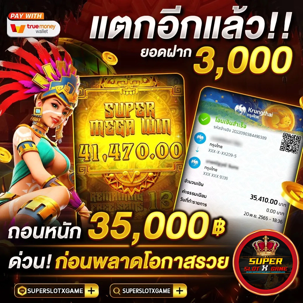 SUPERSLOT-ฝาก-ถอนง่ายผ่านระบบวอลเล็ต-รวดเร็ว-ปลอดภัย.webp